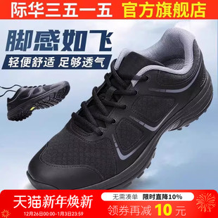 春秋登山户外休闲百搭运动跑步运动鞋 男士 体能训练鞋 际华3515新式