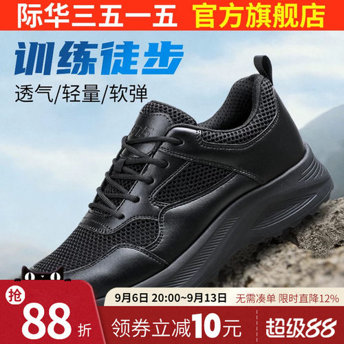 际华3515强人新式户外训练鞋男夏季透气薄款网面鞋徒步鞋黑色耐磨