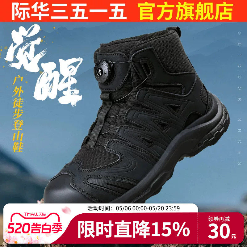 际华3515强人高帮鞋男款户外训练鞋防刺穿工装鞋越野徒步登山鞋子