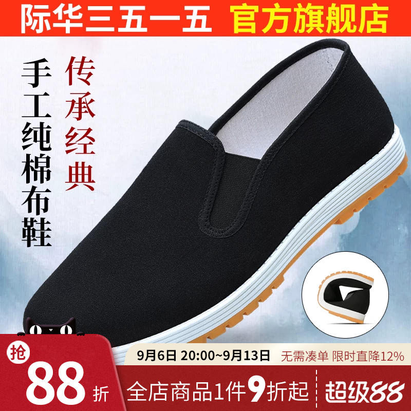 3515耐磨单鞋一脚蹬棉布鞋图片