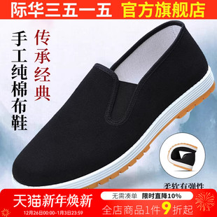 男透气中老年千层底单鞋 际华3515强人老北京布鞋 一脚蹬休闲棉布鞋