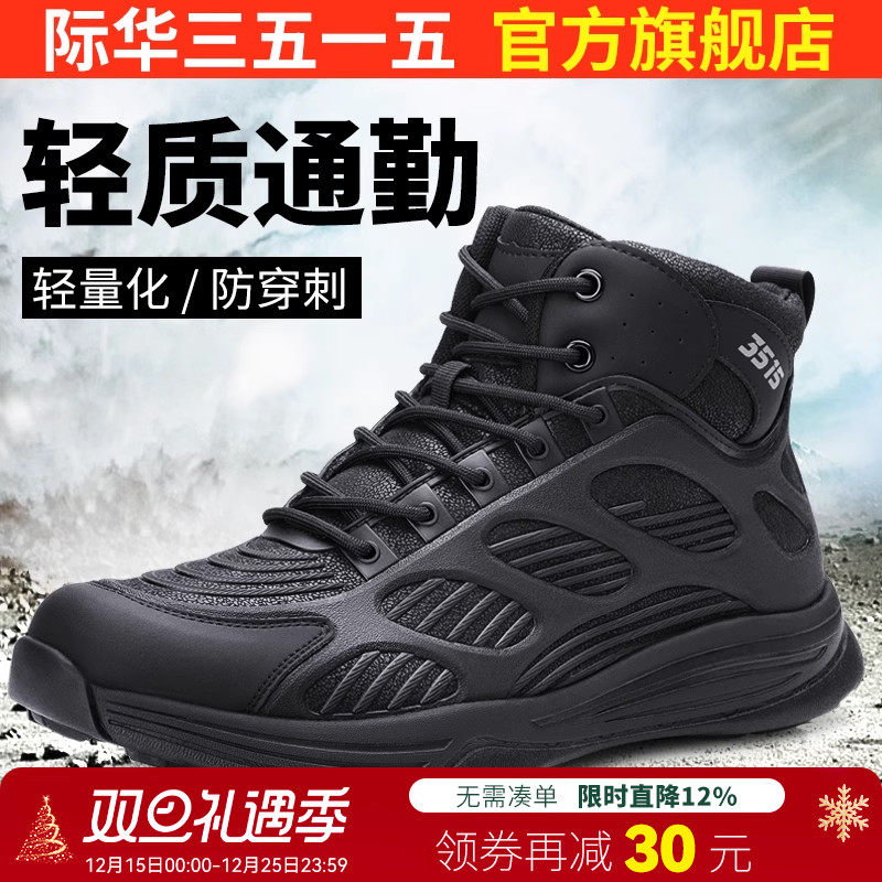 际华3515强人春秋季工装靴靴子