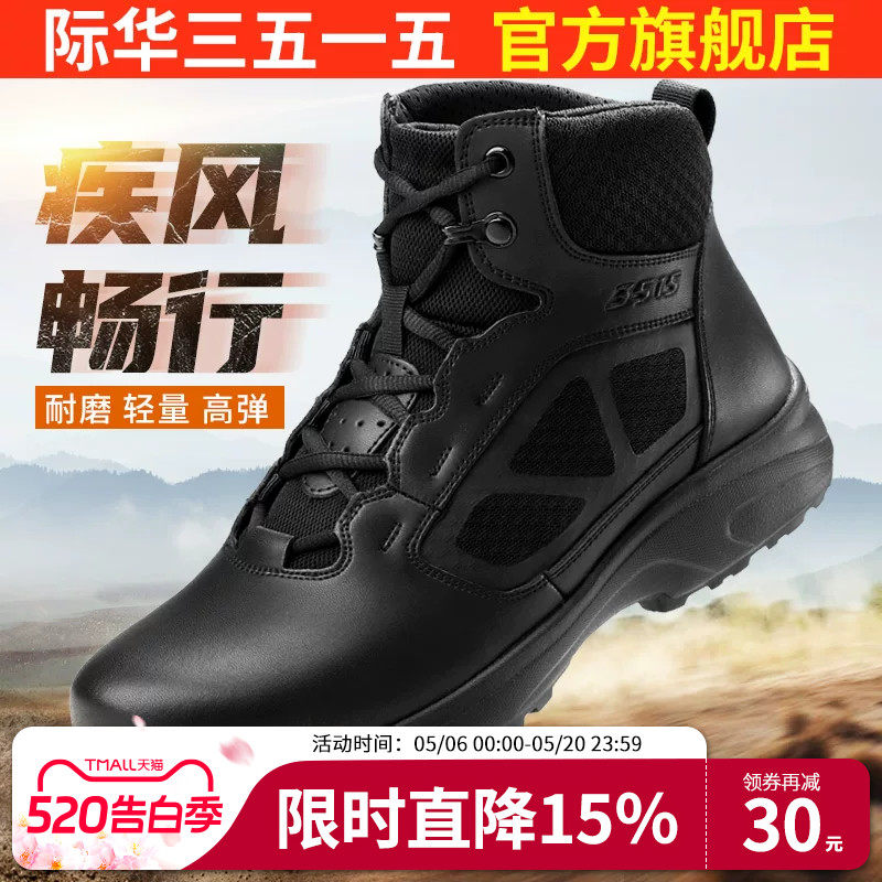 际华3515强人新式体能训练靴户外耐磨工装靴黑色止滑高帮男休闲鞋