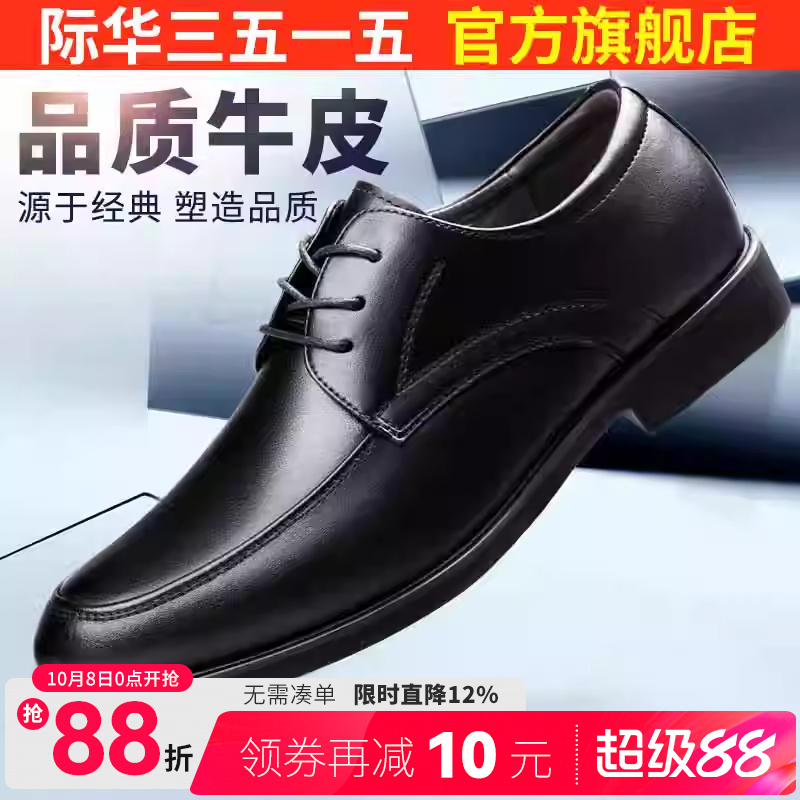 际华3515强人真皮休闲皮鞋男士