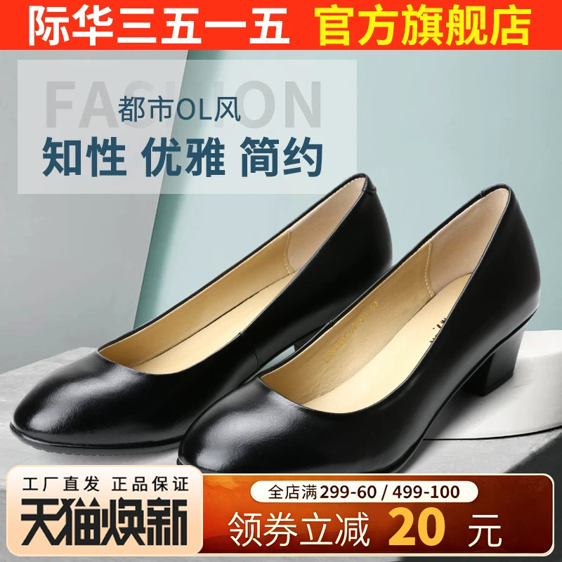 际华3515强人皮鞋春秋正装简约图片