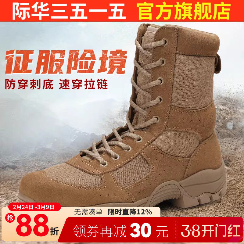 际华3515强人新式棕色靴户外训练靴男高帮工装靴侧拉链耐磨登山靴