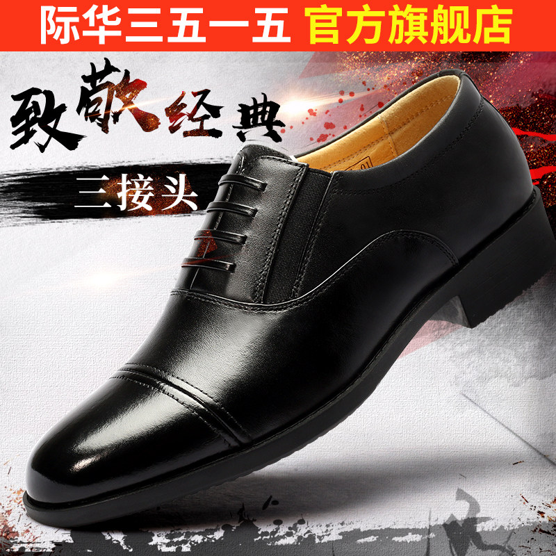 际华3515透气耐磨春秋休闲皮鞋图片