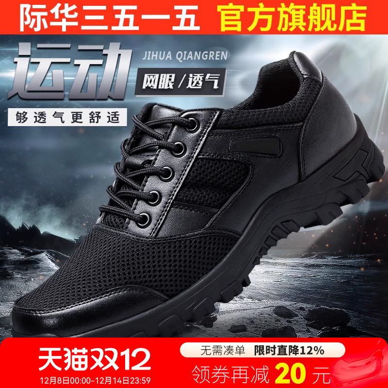 际华3515强人运动鞋轻便男士夏季工装鞋耐磨运动休闲鞋跑步鞋男鞋