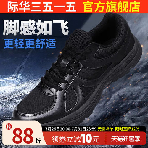 际华3515强人训练鞋跑步运动登山