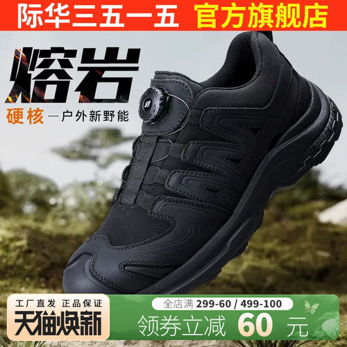 际华3515强人男鞋新式训练鞋户外防刺穿旋转扣战术鞋运动登山徒步