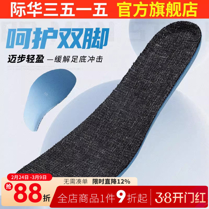 【3双19.9】棕色靴鞋垫高弹透气缓冲减震吸汗防臭运动跑步鞋垫子