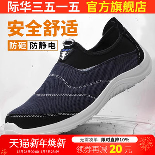 际华3515劳保鞋 子 男防砸防刺穿钢头轻便透气防臭防静电绝缘安全鞋