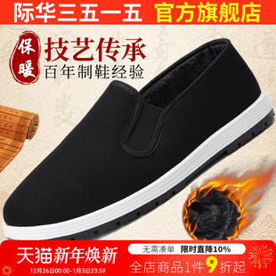 老年休闲千层底加绒布鞋 际华3515强人冬季 保暖棉鞋 男士 老北京布鞋