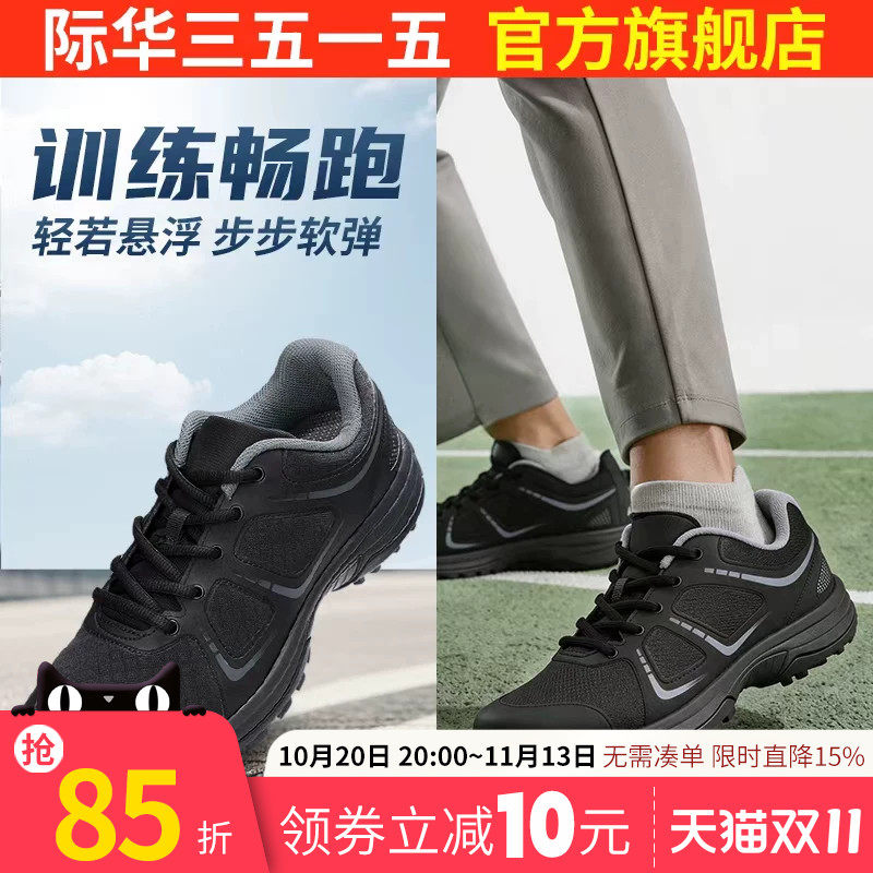 际华3515训练鞋男士夏季登山户外耐磨登山鞋休闲鞋运动跑步鞋男鞋
