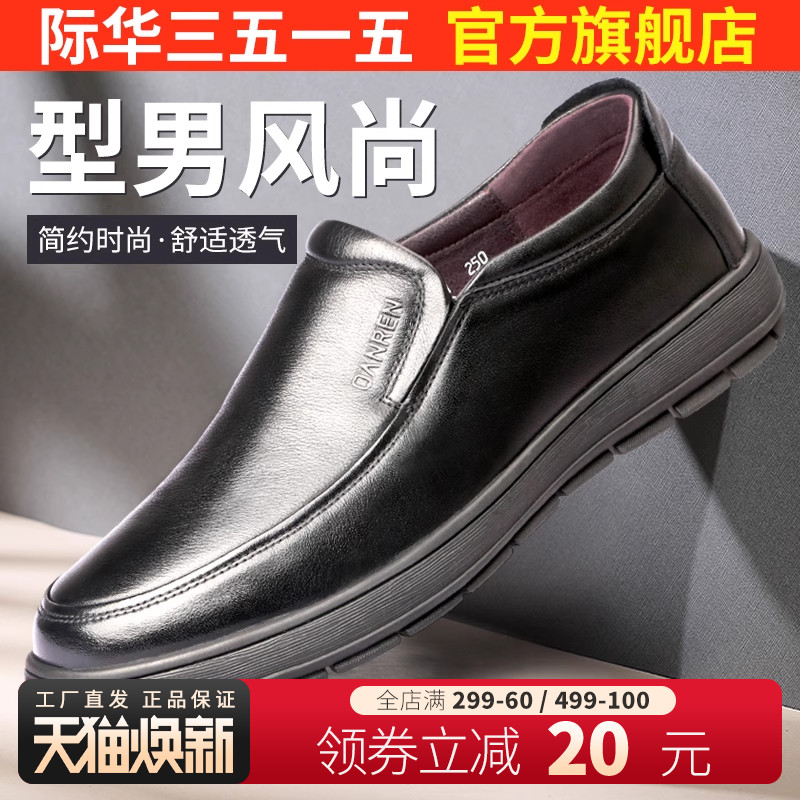 际华3515强人新款男士皮鞋商务