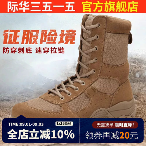 际华3515强人新款户外运动靴男