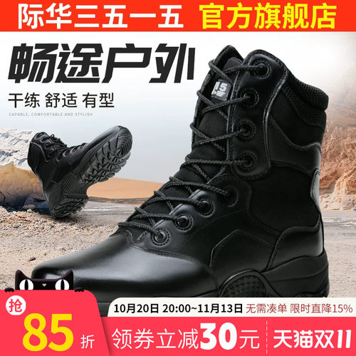 际华3515强人新式训练靴防滑耐磨户外登山靴男真皮高帮男靴工装靴