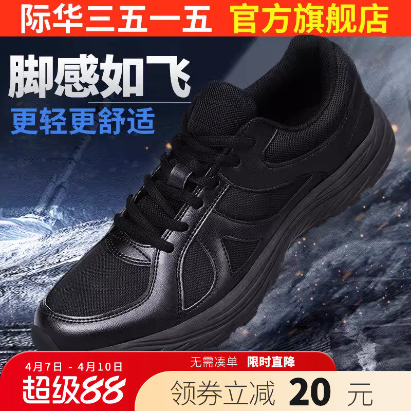 际华3515强人春秋训练鞋超轻透气跑步耐磨运动登山体能鞋户外男鞋