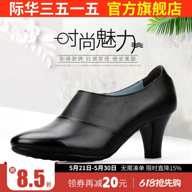 际华3515强人女士春秋季单鞋真皮职业正装皮鞋高跟透气舒适通勤鞋