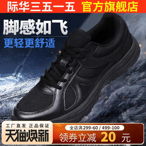 际华3515强人训练鞋跑步运动登山