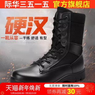 际华3515强人超轻运动靴男透气高帮沙漠登山鞋 轻便户外训练靴男靴