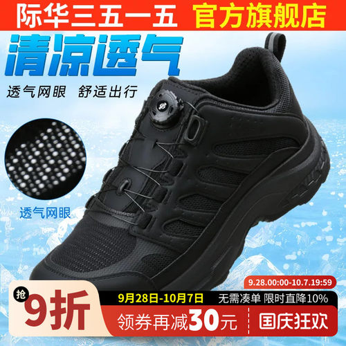 际华3515强人夏季透气训练鞋男户外耐磨登山鞋防刺穿快速扣网面鞋