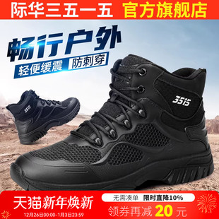 徒步登山靴子 靴耐磨防刺穿高帮鞋 际华3515春秋户外训练靴男士 工装