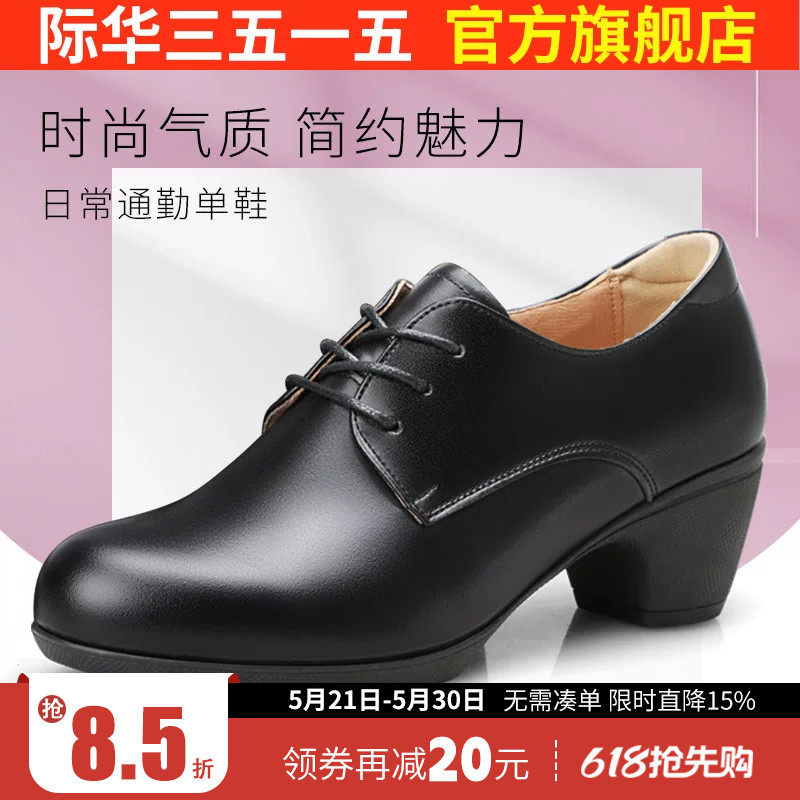 际华3515强人职业女士单皮鞋真皮休闲舒适透气低跟正装工作鞋子女