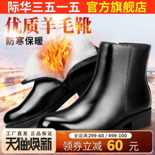 际华强人商务风高帮工装靴