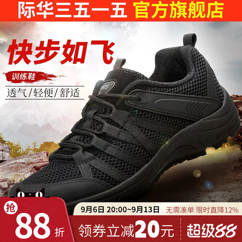 际华3515强人男鞋轻便鞋图片