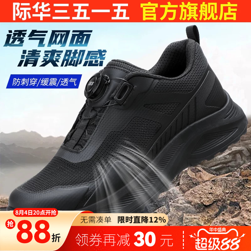 际华3515强人夏季男鞋薄款透气网面鞋男防穿刺快速扣户外靴登山鞋