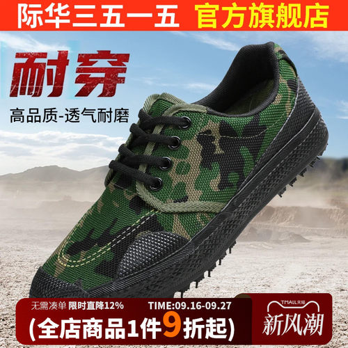 际华3515强人帆布鞋男女低帮劳保鞋工地胶鞋工作鞋耐磨布鞋干活鞋