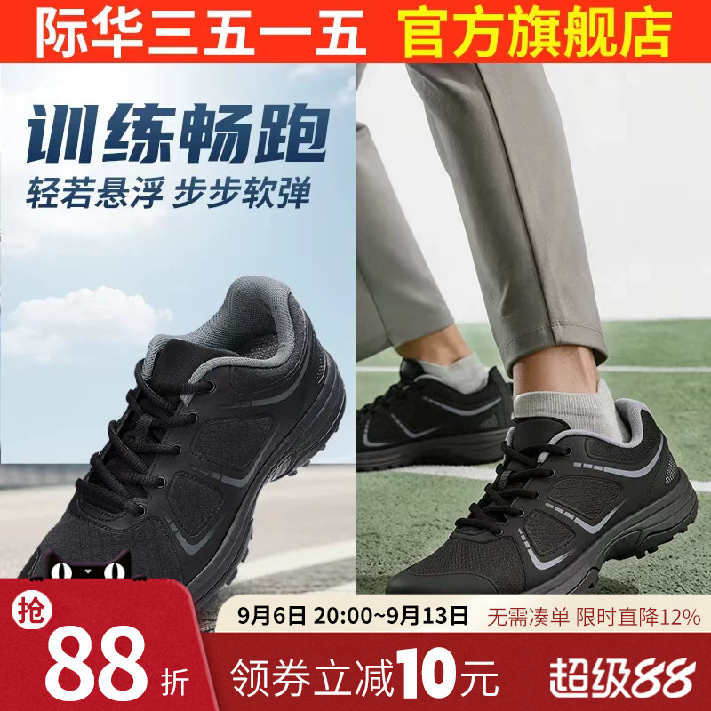 际华3515体能训练鞋休闲鞋运动图片