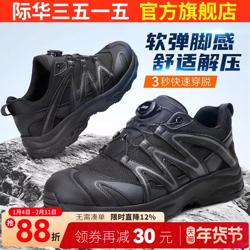 际华3515强人男鞋快速扣户外登山鞋春秋训练鞋防刺穿步鞋通勤鞋子