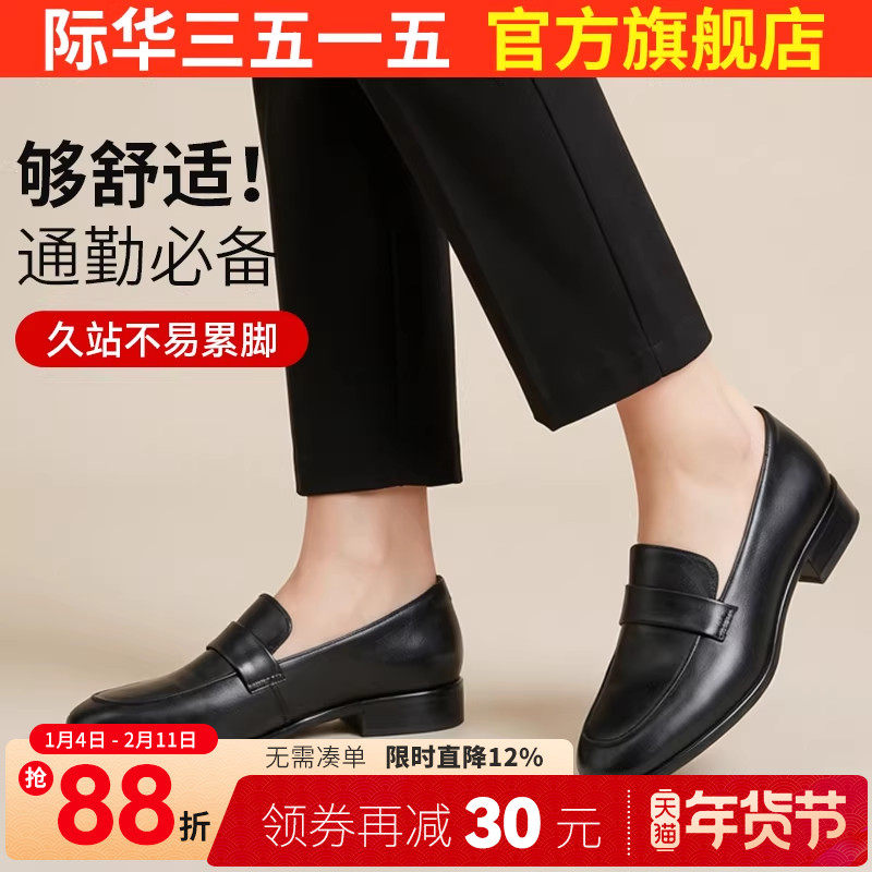 际华3515强人女通勤上班工作鞋真皮舒适职业鞋豆豆鞋平底鞋小皮鞋,流行男鞋,乐福鞋（豆豆鞋）,淘宝优惠券,粉丝福利购,淘宝优惠卷