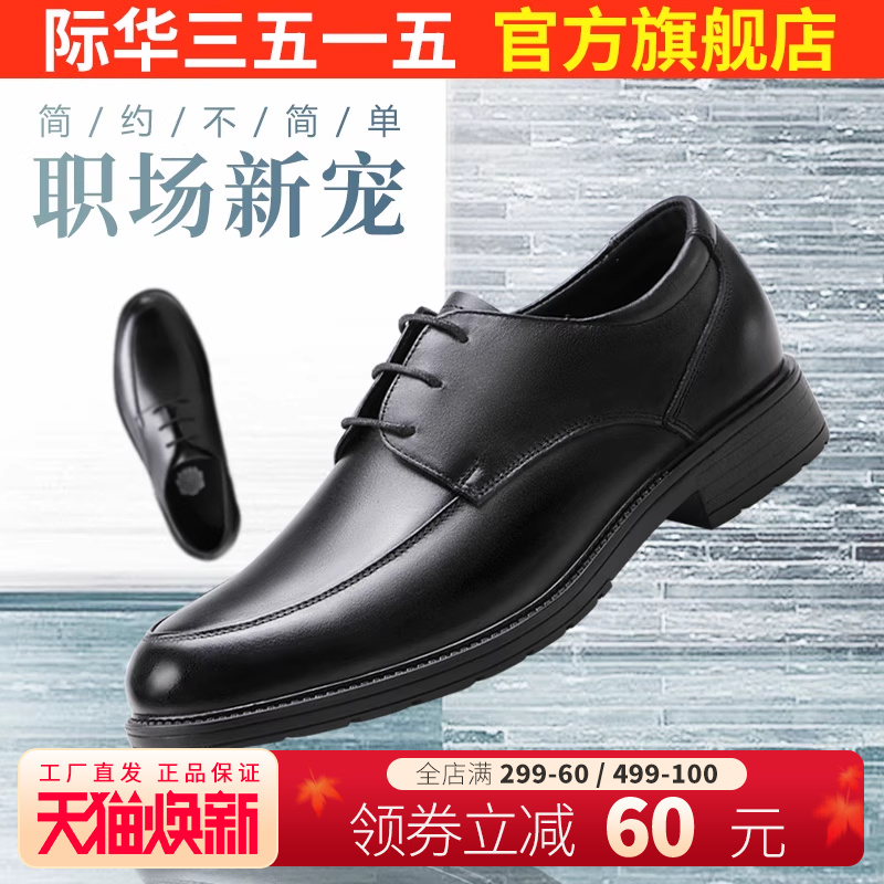际华3515男士真皮皮鞋系带男单