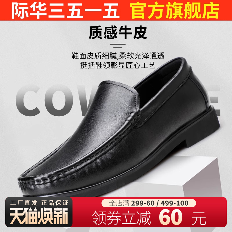 际华3515强人皮鞋男真皮透气商务休闲鞋中老年爸爸皮鞋软底父亲鞋