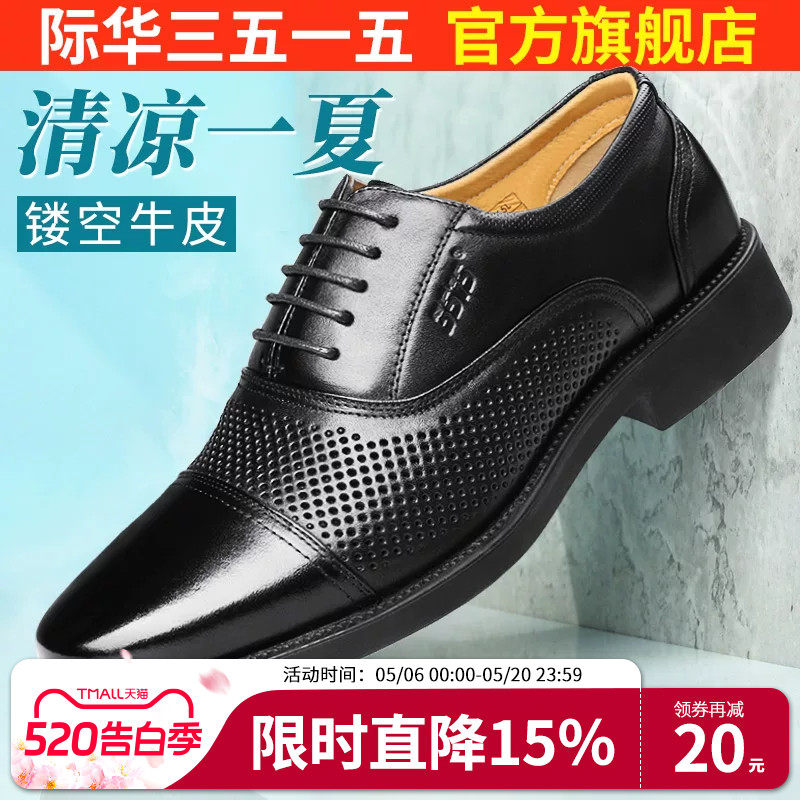 际华3515强人夏季皮鞋男士商务正装真皮透气男鞋三接头皮鞋休闲鞋
