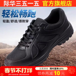 际华3515强人新式体能训练鞋春秋透气户外登山徒步运动跑步小黑鞋