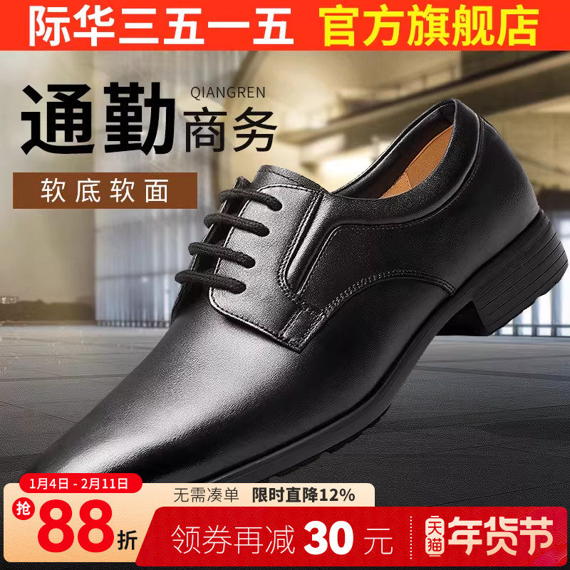 际华3515强人夏季皮鞋男韩版潮流英伦商务正装真皮时尚休闲皮鞋男