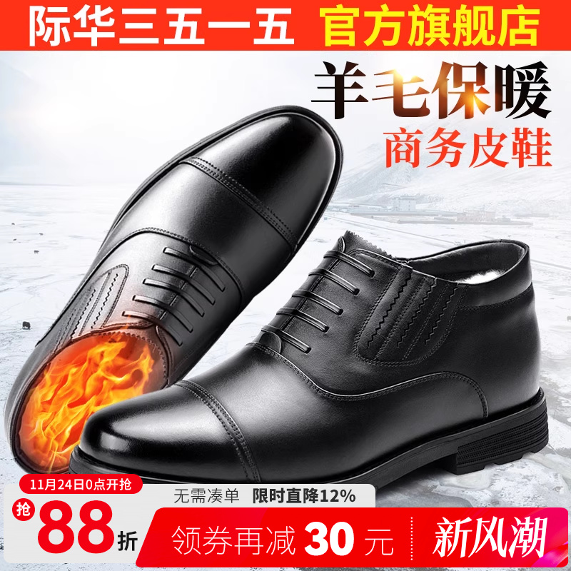 羊毛际华三五一五棉靴