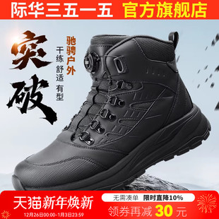 际华3515强人耐磨轻便训练靴男运动高帮快速扣越野徒步户外登山鞋