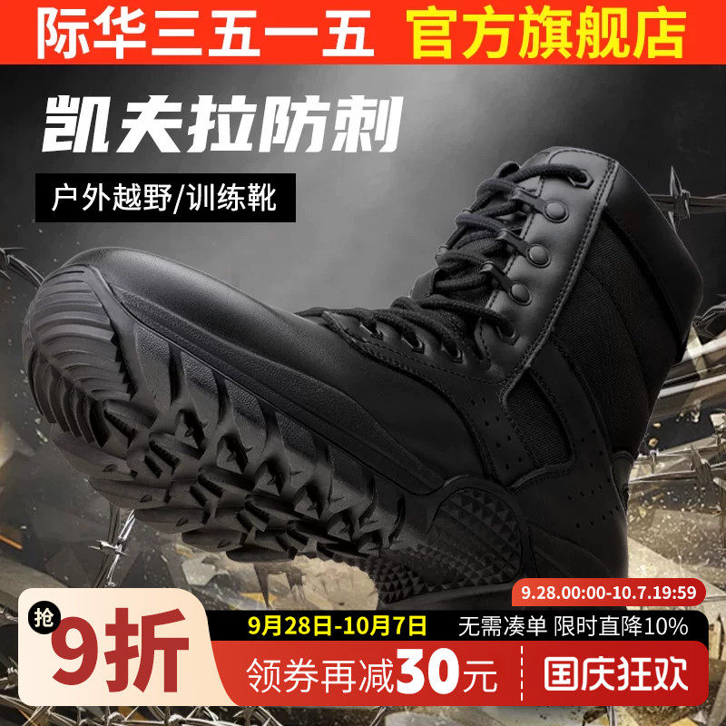 际华3515强人男靴户外高帮靴防刺穿耐磨训练靴黑色登山工装靴子男