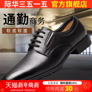 皮鞋 休闲皮鞋 男韩版 真皮时尚 男 潮流英伦商务正装 际华3515强人夏季