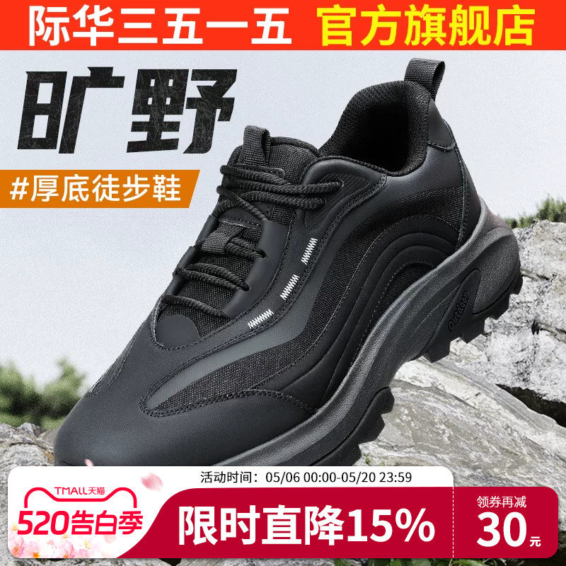 际华3515强人男鞋训练鞋黑色户外跑步鞋运动休闲鞋厚底百搭鞋子潮