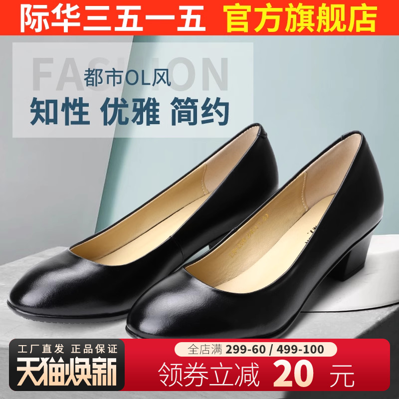 际华3515强人皮鞋春秋正装简约