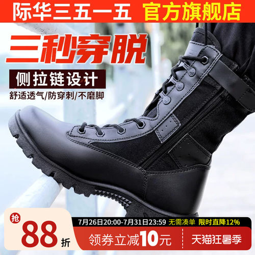 际华3515强人工装靴训练靴