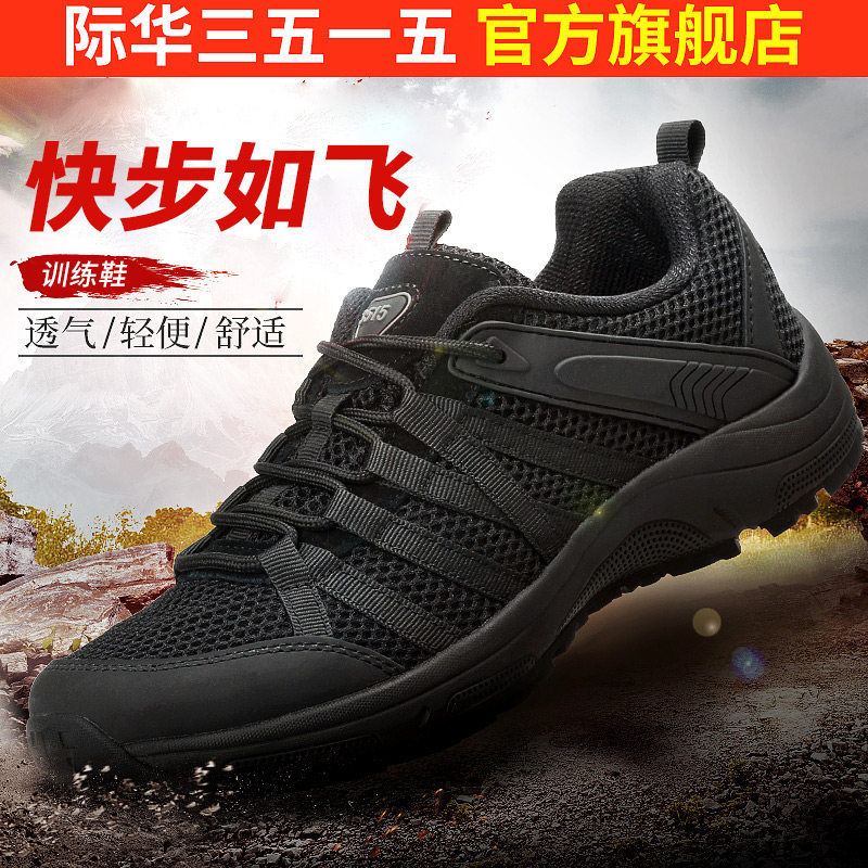 际华3515强人男鞋轻便鞋图片