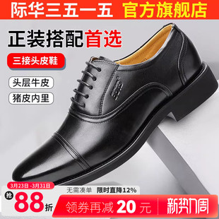 套脚三接头皮鞋 透气防滑鞋 男 男职场休闲皮鞋 际华3515强人商务正装