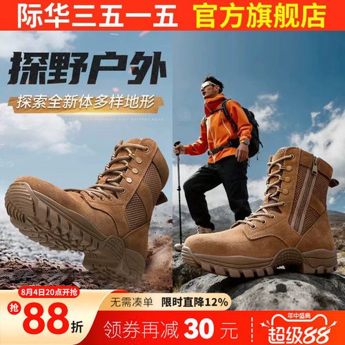 际华3515强人男靴春夏透气网面薄款户外靴沙漠靴棕色新式训练靴子